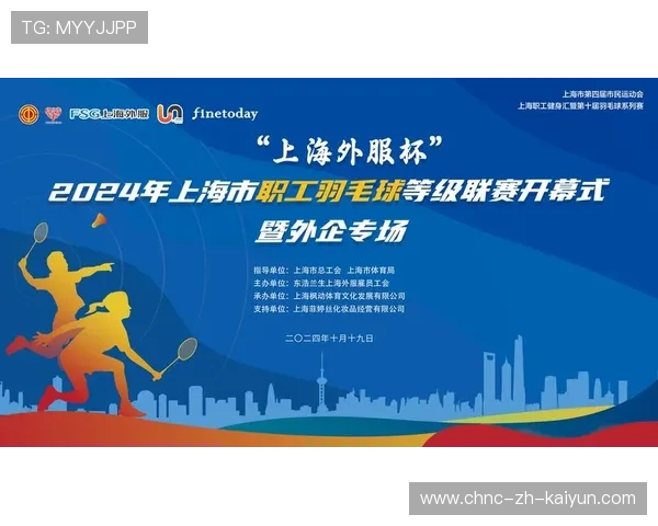 羽毛球社区联赛推动全民参与,社区羽毛球比赛通知 羽毛球社区联赛推动全民参与,社区羽毛球比赛通知